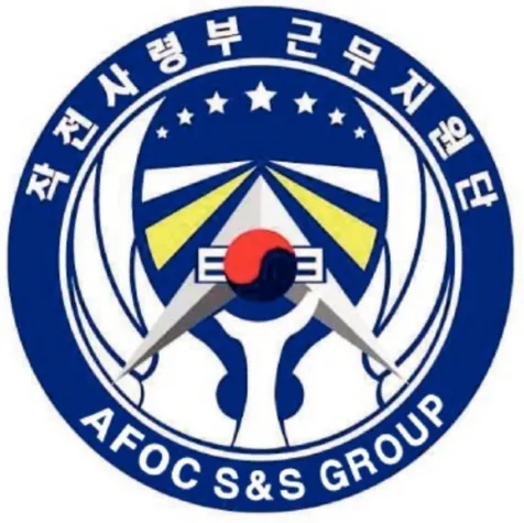 /images/logos/28_공군작전사령부_공군작전사령부 근무지원단.webp